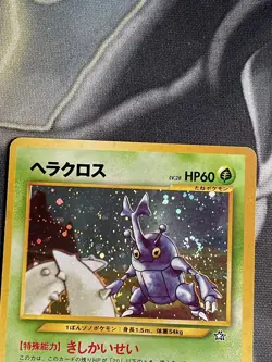 Pokemon Neo Genesis 2000 Heracross No.214 Japanese With Swirl - Image 3