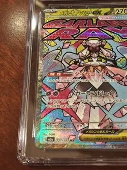 Mega Diancie ex CGC Pristine 10 JPN Mega Dream ex #227 Holo Attack Rare Pokemon - Image 5