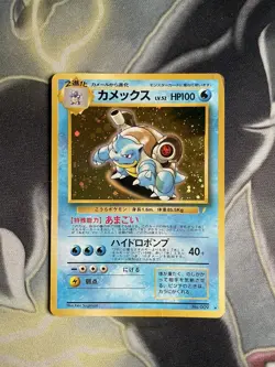 Pokemon TCG Blastoise #9 Japanese CD Promo Rare vintage Old Back - Image 1