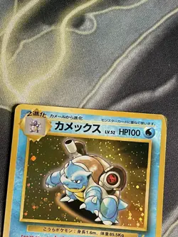 Pokemon TCG Blastoise #9 Japanese CD Promo Rare vintage Old Back - Image 2