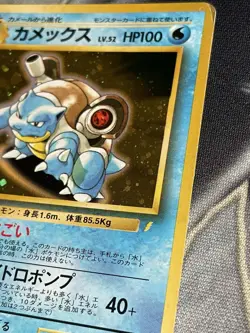 Pokemon TCG Blastoise #9 Japanese CD Promo Rare vintage Old Back - Image 3