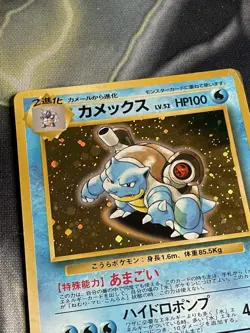 Pokemon TCG Blastoise #9 Japanese CD Promo Rare vintage Old Back - Image 4