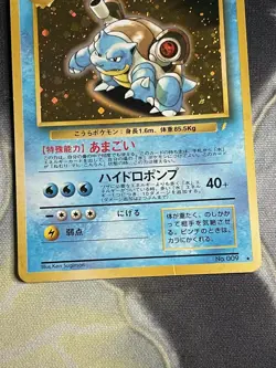 Pokemon TCG Blastoise #9 Japanese CD Promo Rare vintage Old Back - Image 5