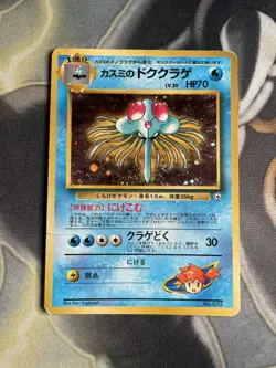 Misty's Tentacruel No. 073 HOLO RARE Japanese Gym Heroes Pokemon 1996 TCG - Image 1
