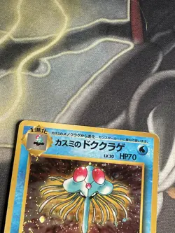 Misty's Tentacruel No. 073 HOLO RARE Japanese Gym Heroes Pokemon 1996 TCG - Image 2