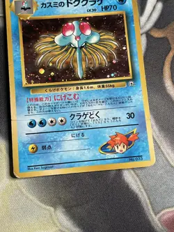 Misty's Tentacruel No. 073 HOLO RARE Japanese Gym Heroes Pokemon 1996 TCG - Image 3