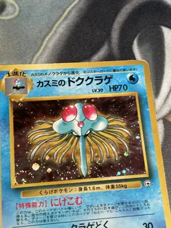 Misty's Tentacruel No. 073 HOLO RARE Japanese Gym Heroes Pokemon 1996 TCG - Image 4