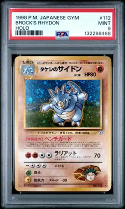 Brock's Rhydon Holo Pokemon Japanese Gym 112 NM PSA 9 - Image 1