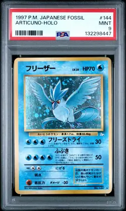Articuno Holo Pokemon Japanese Fossil 144 NM PSA 9 - Image 1