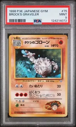 1998 POKEMON JAPANESE GYM #75 BROCK'S GRAVELER FRESH PSA LOW POP - Image 1