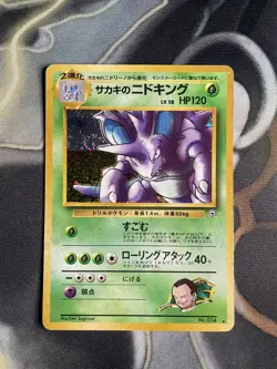 Pokemon Japanese Giovanni's Nidoking No. 034 Holo Rare Gym 2 Challenge SWIRL - Image 1
