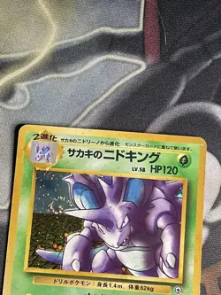 Pokemon Japanese Giovanni's Nidoking No. 034 Holo Rare Gym 2 Challenge SWIRL - Image 2