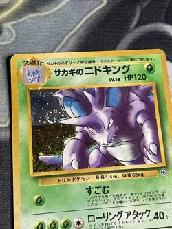 Pokemon Japanese Giovanni's Nidoking No. 034 Holo Rare Gym 2 Challenge SWIRL - Image 4