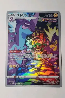 HOLOGRAPHIC Pokemon Toxtricity 181/172 Japanese Vstar Universe Full Art AR MINT - Image 1