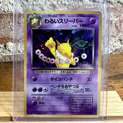 DARK HYPNO | Pokemon TCG Rocket Gang #97 | Rare Holo (Japanese) | NM - Image 1