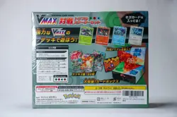 Sealed Sword & Shield VMAX Triple Starter Deck Set ~Japanese Pokemon Cards - Image 4
