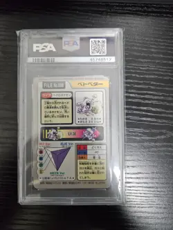 PSA 9 Grimer 088 Carddass Mint Pokemon Card Vending 1997 Pocket Monsters - Image 2