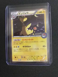 Ampharos 269/XY-P Pokemon Center Promo Holo Japanese Pokemon Card Near Mint NM - Image 1