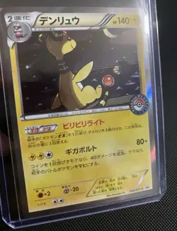 Ampharos 269/XY-P Pokemon Center Promo Holo Japanese Pokemon Card Near Mint NM - Image 3