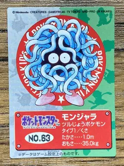 Pokemon Kids' Mini Card Tangela Nintendo Bandai Pocket Monsters 1998 Japan - Image 1