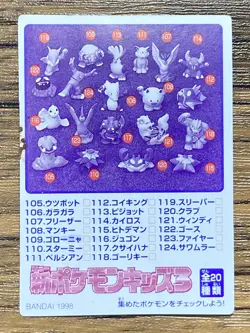 Pokemon Kids' Mini Card Tangela Nintendo Bandai Pocket Monsters 1998 Japan - Image 2