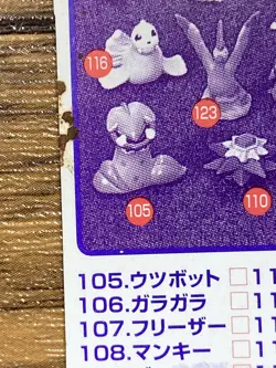 Pokemon Kids' Mini Card Tangela Nintendo Bandai Pocket Monsters 1998 Japan - Image 3
