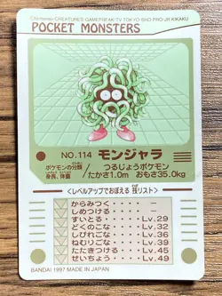 Pokemon Sealdass Sticker Card Tangela No.114 Bandai Pocket Monsters 1997 Japan - Image 2