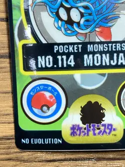 Pokemon Sealdass Sticker Card Tangela No.114 Bandai Pocket Monsters 1997 Japan - Image 5