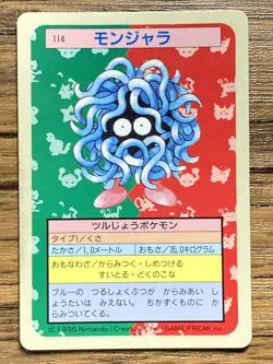 Pokemon Carddass Card Topsun No. 114 Tangela Pocket Monsters Blue Back - Image 1