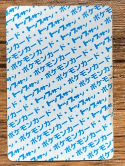 Pokemon Carddass Card Topsun No. 114 Tangela Pocket Monsters Blue Back - Image 2