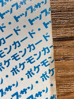 Pokemon Carddass Card Topsun No. 114 Tangela Pocket Monsters Blue Back - Image 3