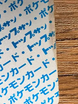 Pokemon Carddass Card Topsun No. 114 Tangela Pocket Monsters Blue Back - Image 4