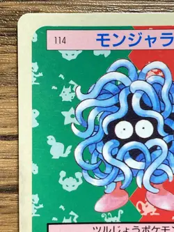 Pokemon Carddass Card Topsun No. 114 Tangela Pocket Monsters Blue Back - Image 5
