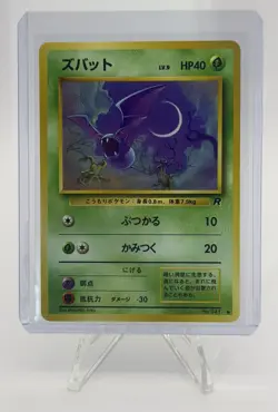 Zubat No.041 HP Team Rocket Japanese Pokemon Card TCG - Image 1