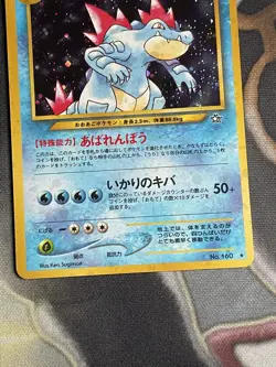 Pokemon TCG Neo Genesis Feraligatr No. 160 Holo Card Japanese Edition - Image 2