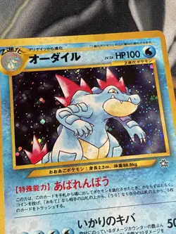 Pokemon TCG Neo Genesis Feraligatr No. 160 Holo Card Japanese Edition - Image 3