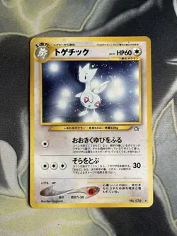 Togetic No. 176 Neo Genesis Japanese Holo Shiny Rare Pokemon Card SWIRL - Image 1