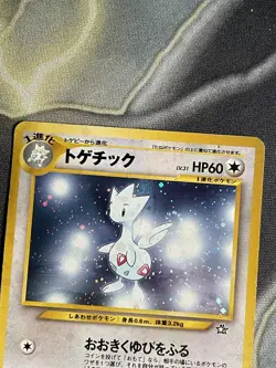 Togetic No. 176 Neo Genesis Japanese Holo Shiny Rare Pokemon Card SWIRL - Image 2