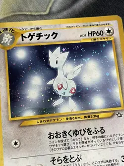 Togetic No. 176 Neo Genesis Japanese Holo Shiny Rare Pokemon Card SWIRL - Image 4