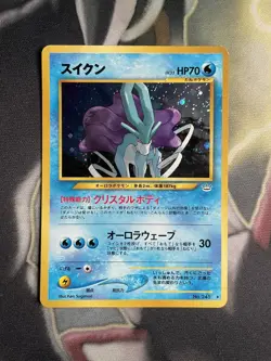 Pokemon Neo 3 Suicune No. 245 Holo Card Japanese Pokemon card - NM - Image 1