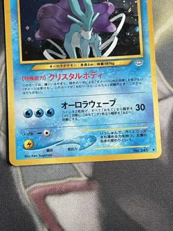 Pokemon Neo 3 Suicune No. 245 Holo Card Japanese Pokemon card - NM - Image 2