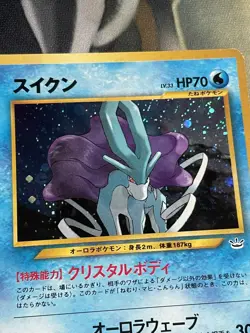 Pokemon Neo 3 Suicune No. 245 Holo Card Japanese Pokemon card - NM - Image 3