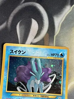 Pokemon Neo 3 Suicune No. 245 Holo Card Japanese Pokemon card - NM - Image 4