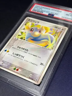 🐉 Dratini 009/020 PSA 8 🐉 Silver Deck Kit 2004 JPN 1ST Ed Pokemon Card TCG - Image 3