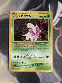Pokemon Card Meganium No.154 Holo Neo Premium File Japanese - Image 1