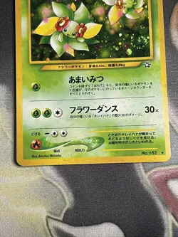 NM SWIRL Bellossom Neo Genesis (Japanese) Holo Vintage Pokemon Card WOTC - Image 2