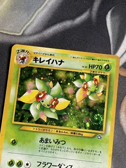 NM SWIRL Bellossom Neo Genesis (Japanese) Holo Vintage Pokemon Card WOTC - Image 3