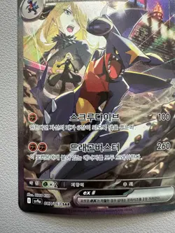 Cynthia's Garchomp ex SAR 087/063 SAR - Korean Pokemon Card SV9a - LP - Image 4