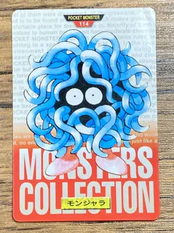 Pokemon Carddass Tangela No.114 Bandai Pocket Monsters Red ver. 1996 - Image 1