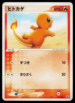 Charmander 010/052 5 ex Starter Deck Pokemon Japanese Lightly Played - Image 1